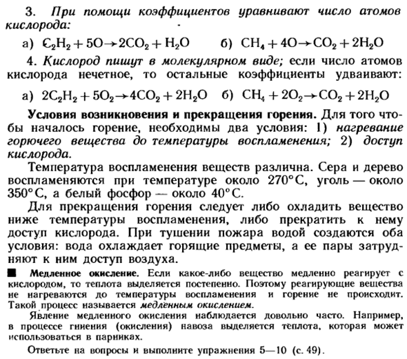 Воздух и его состав