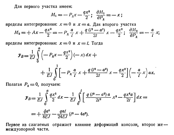 Приём введения добавочной силы