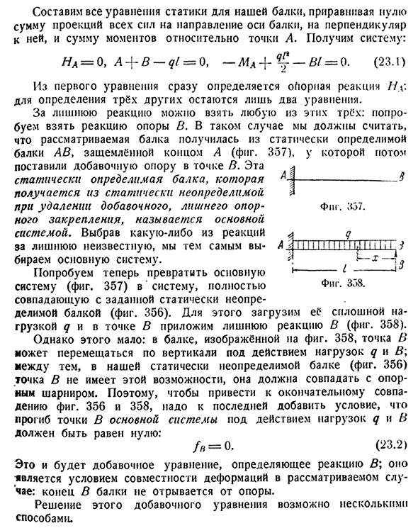 Общие понятия и метод расчёта