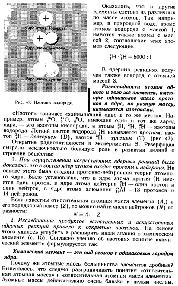 Строение атома