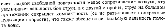 Примеры использования нецилиндрических насадков