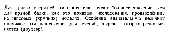 Дополнительные замечания к формуле нормальных напряжений