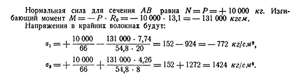 Примеры определения напряжений в кривых стержнях