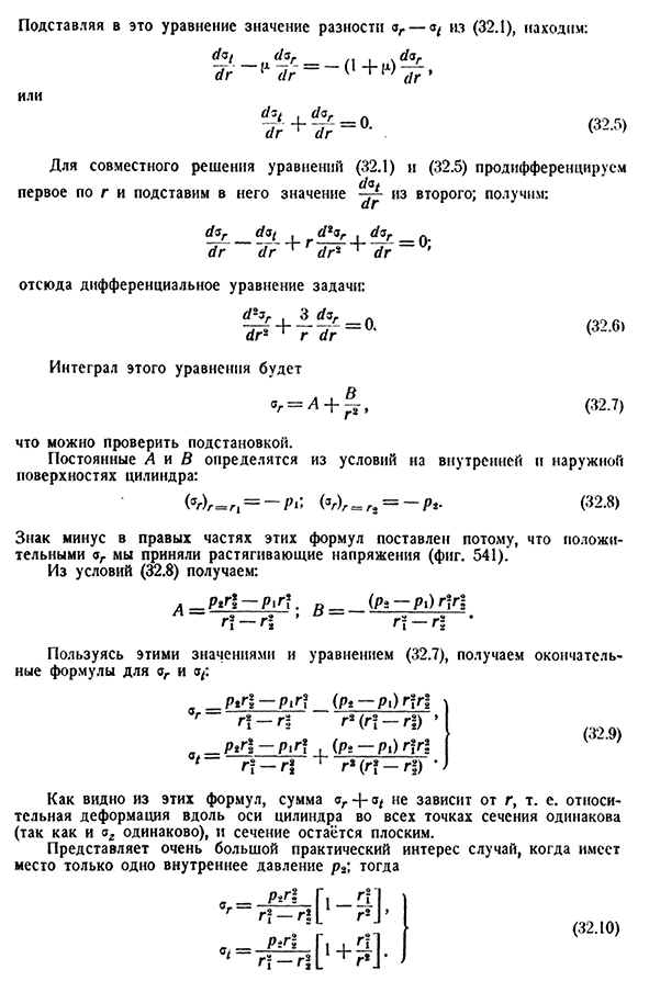 Расчёт толстостенных цилиндров