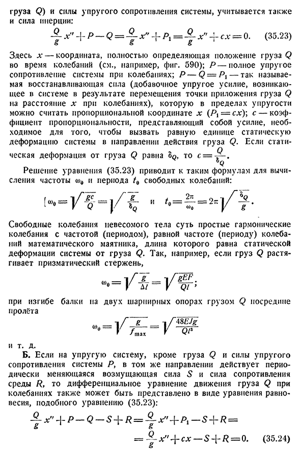 Вычисление напряжений при колебаниях