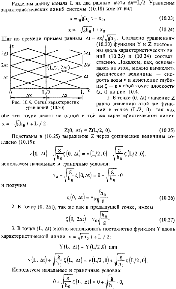 Упрощения и анализ уравнений мелкой воды