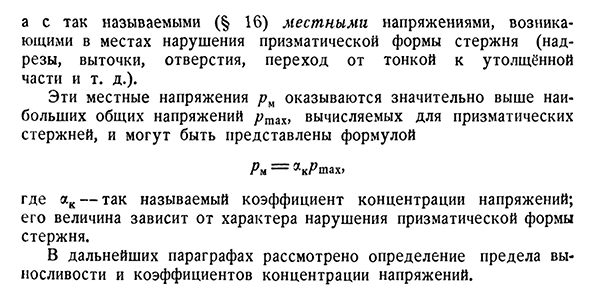 Составление условия прочности при переменных напряжениях.