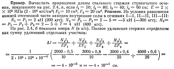 Напряжение и деформации