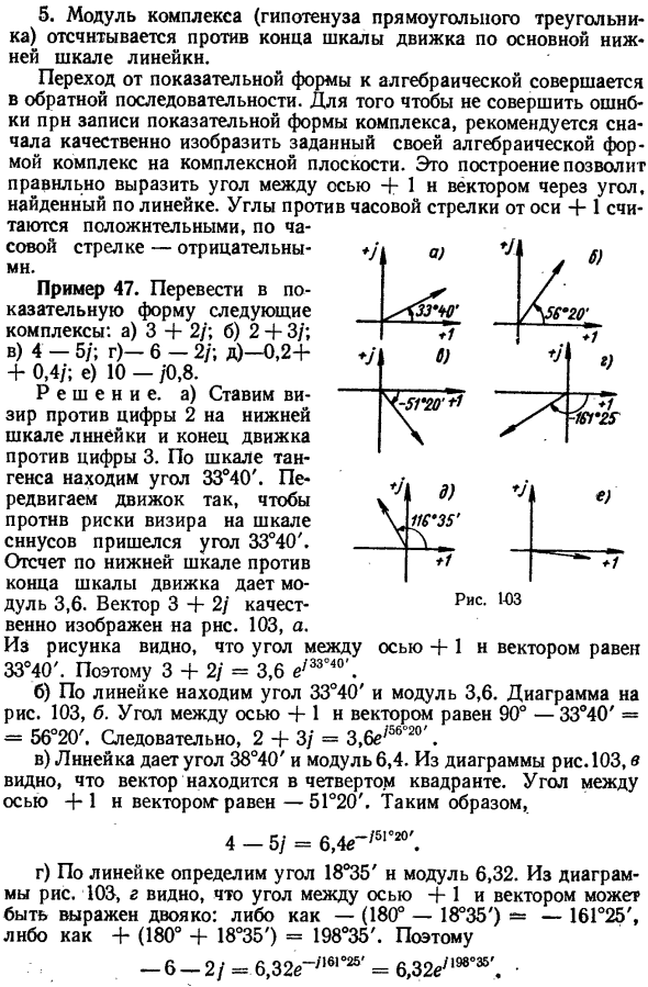 Применение логарифмической линейки для перехода от алгебраической формы записи 