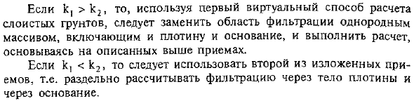 Фильтрация воды через однородную грунтовую плотину на водопроницаемом основании