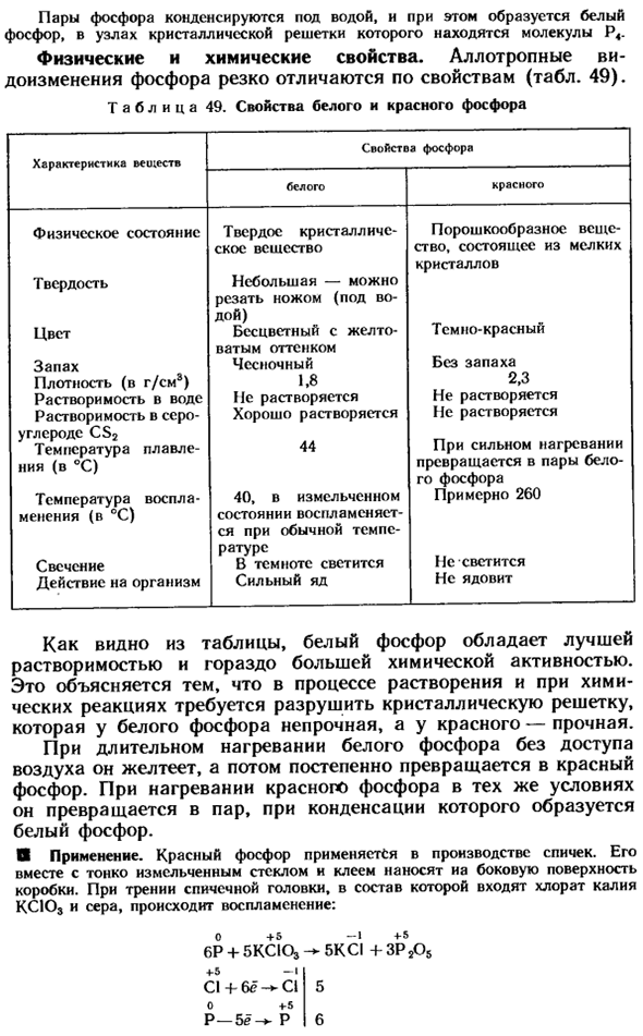 Фосфор