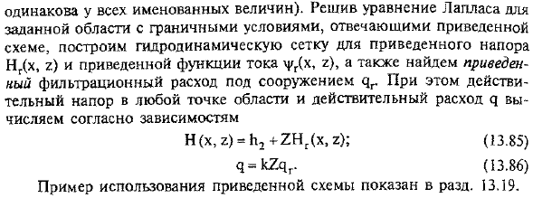 Граничные условия для решения уравнения Лапласа и построения гидродинамической сетки