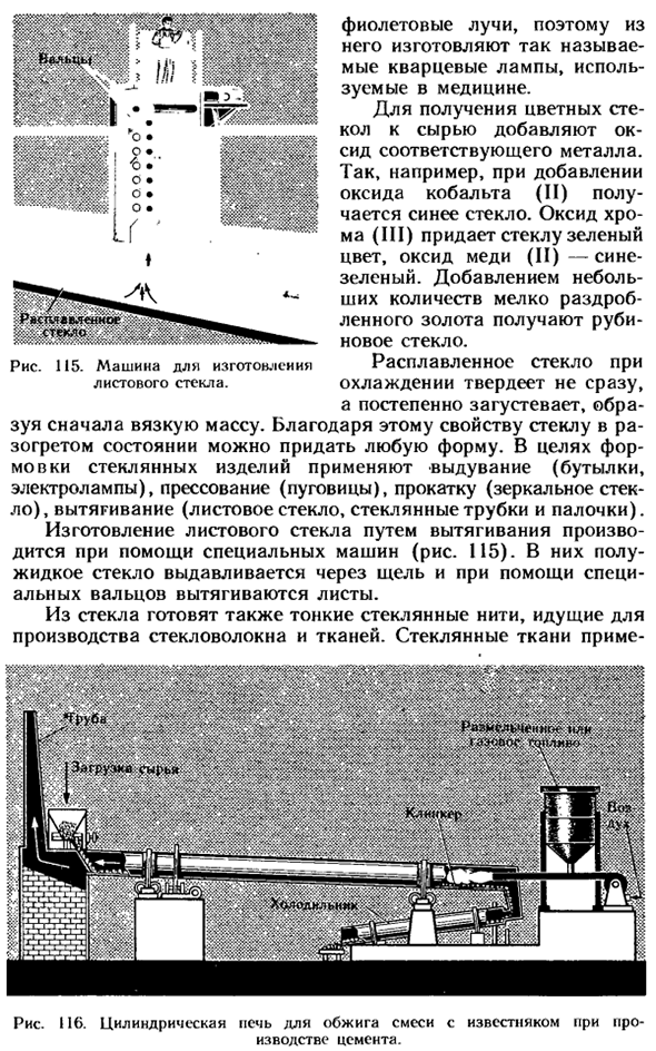 Силикатная промышленность