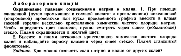 Важнейшие соединения щелочных металлов, получаемые в промышленности