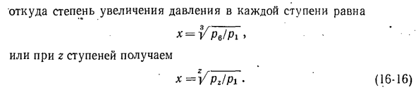 Многоступенчатый компрессор