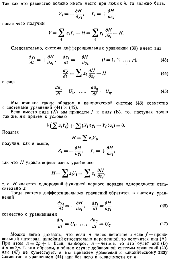 Теорема Кёнигса