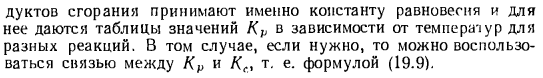 Связь между константой равновесия и степенью диссоциации