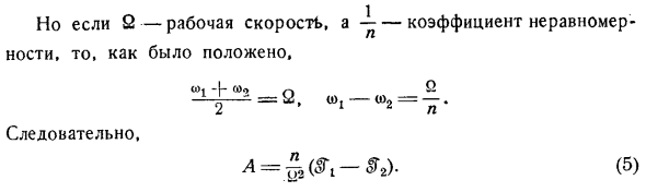 Приближенное выражение работы