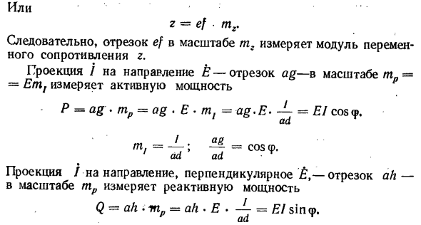 Круговая диаграмма тока для последовательного соединения двух сопротивлений