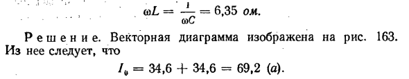 Звезда—звезда с нулевым проводом