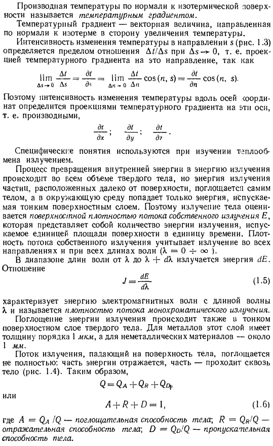 Основные понятия и определения