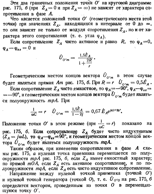 Круговые и линейные диаграммы в трехфазных цепях