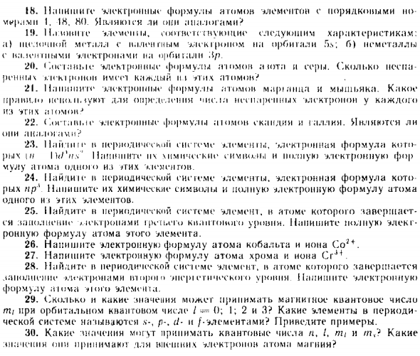 Значение периодического закона