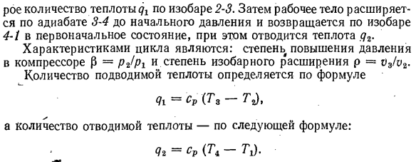 Газотурбинные установки