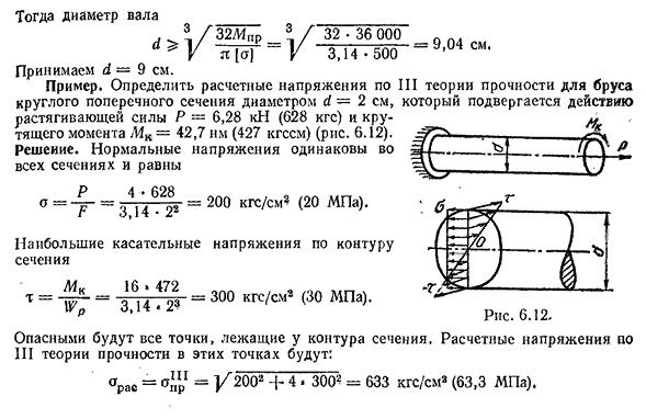 Брусья некруглого сечения