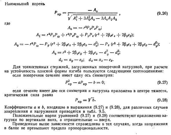 Частные случаи