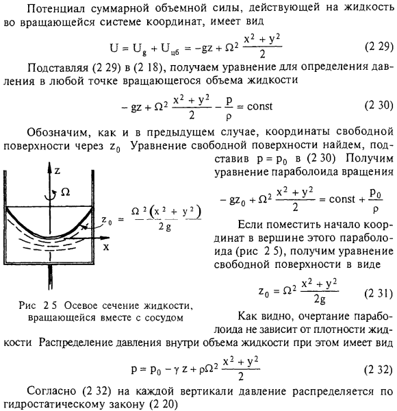 Интегрирование уравнений Эйлера. 