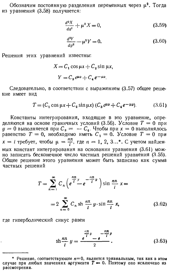 Теплопроводность плоской стенки при двумерном температурном поле