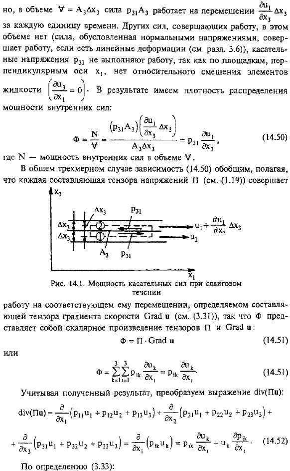 Дифференциальные уравнения, выражающие закон изменения кинетической энергии