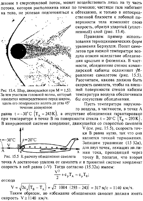 Параметры торможения. Критическая скорость. Число Маха