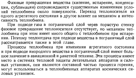 Коэффициент восстановления температуры в разреженном газовом потоке