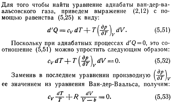 0 так называемой «тепловой смерти»  вселенной.