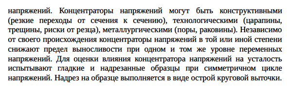 Виды разрушения: понятия о вязком и хрупком разрушении