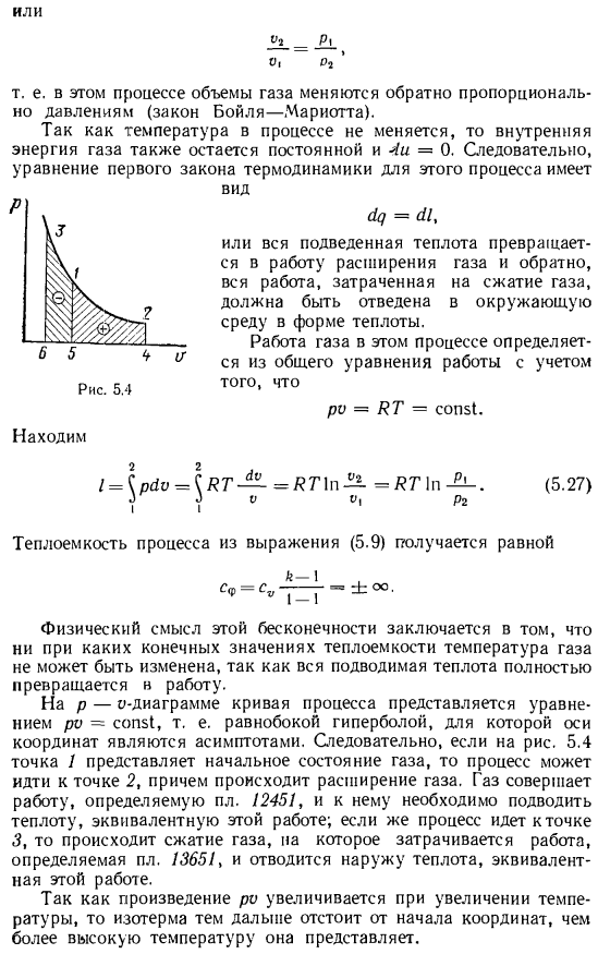 Исследование политропного процесса