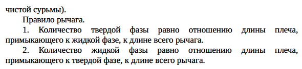 Правило рычага и центра тяжести треугольника