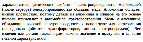 Зависимость механических и физических свойств от состава в системах различного типа