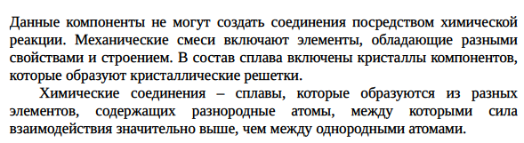 Выбор сплавов для определенного назначения на основе анализа диаграмм состояния