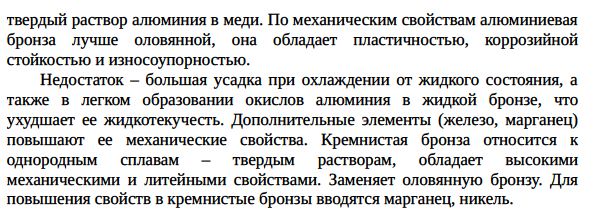 Маркировка, структура, свойства и области применения цветных металлов и их сплавов