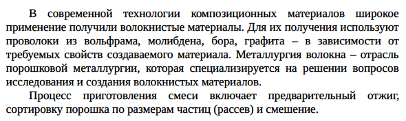 Химический состав, методы получения порошков, свойства и методы их контроля