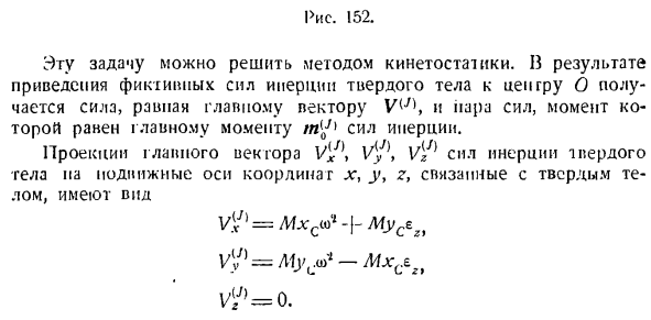 Давление вращающегося твердого тела на ось вращения