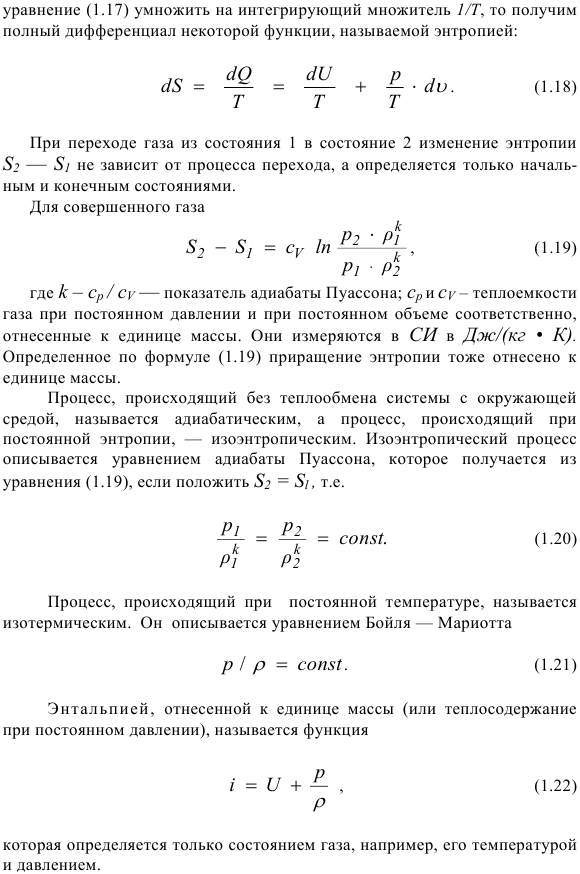 Физические свойства газа.