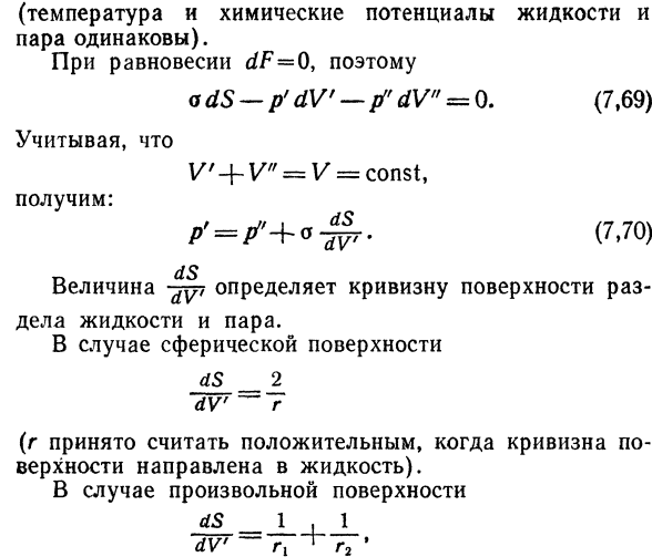 Свободная энергия равновесных систем.