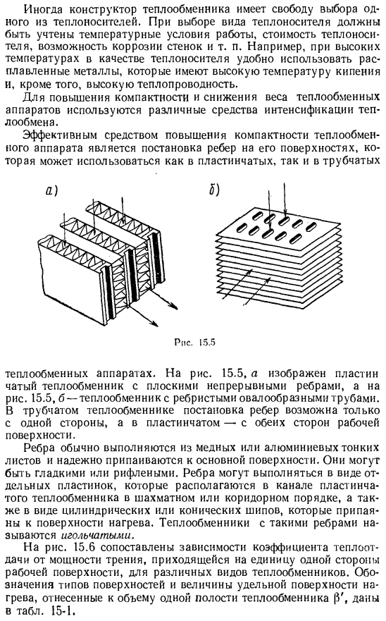 Эффективность теплообменника и способы ее повышения