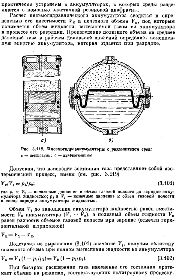 Гидроёмкости