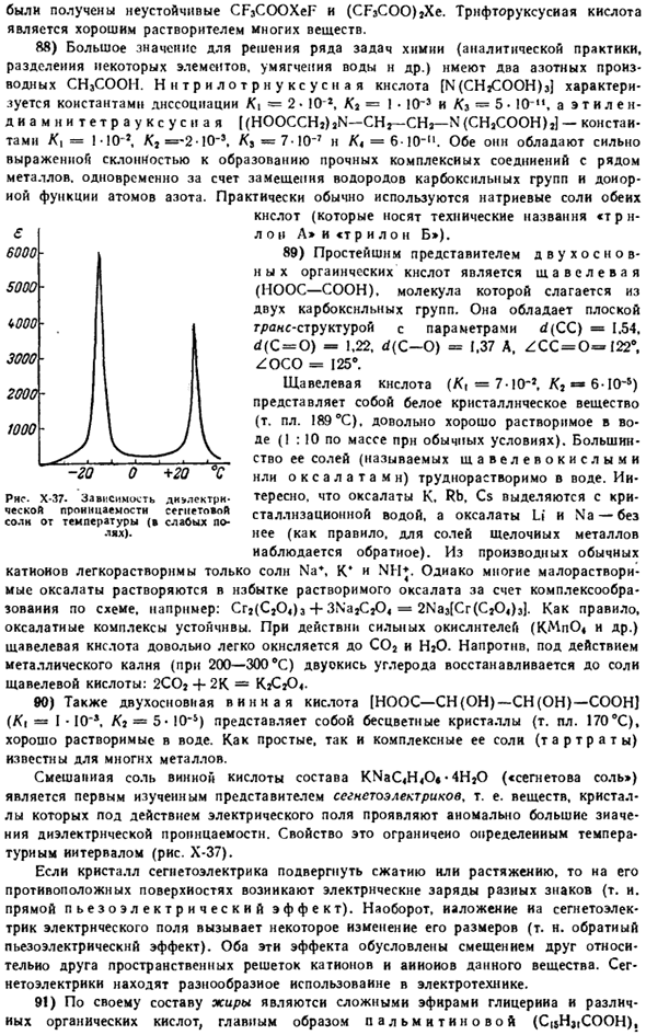 Органические соединения