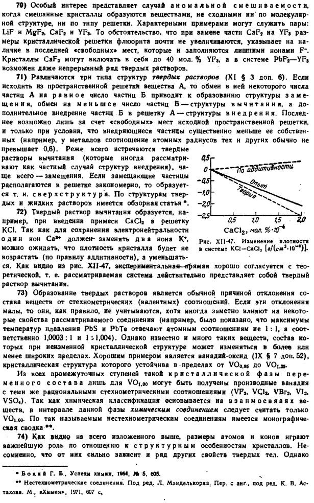 Кристаллы